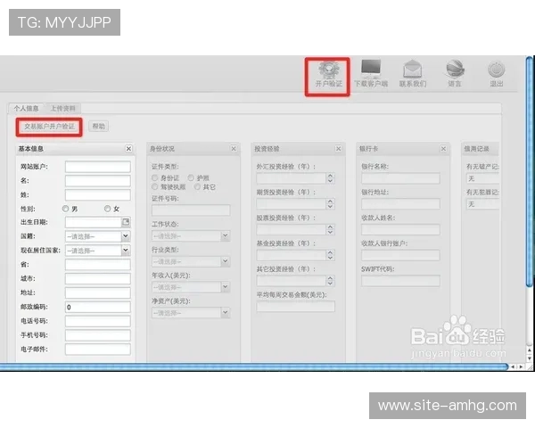 皇冠信用盘哪里开户需要准备哪些资料，完整资料清单一览