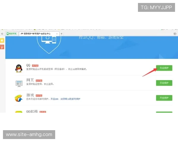 皇冠登录网页版登录安全验证流程详解，确保账户安全无忧