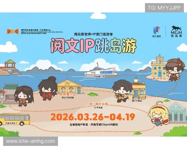 新澳门中文站助力玩家了解澳门本地热门网络游戏最新版本更新与优惠活动信息 新澳门中文站助力玩家了解澳门本地热门网络游戏最新版本更新与优惠活动信息